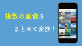 Game screenshot PNG・JPG変換　画像形式（拡張子）を変換できるアプリ apk