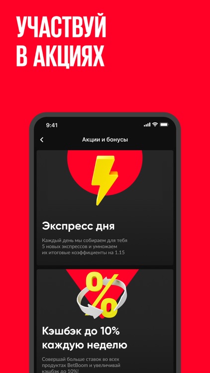 BetBoom: ставки на спорт screenshot-4