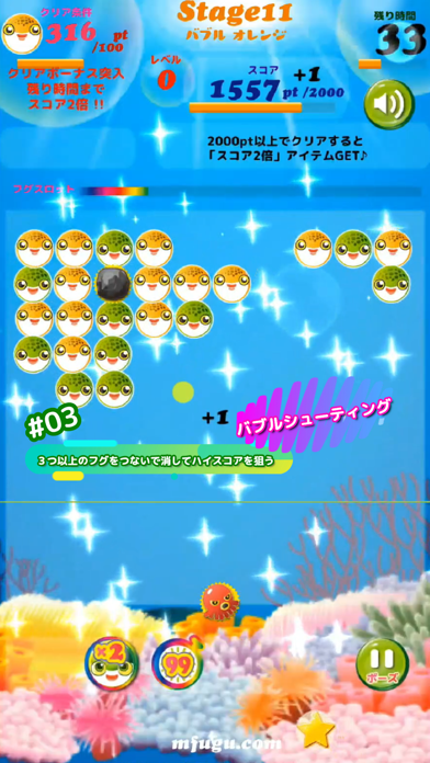 Cute Puffer ミドリフグのゲームのおすすめ画像5