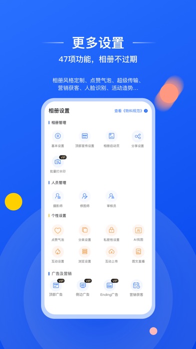 喔图闪传—照片直播平台 screenshot 2