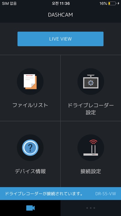 VW Drive Recorder Viewer
