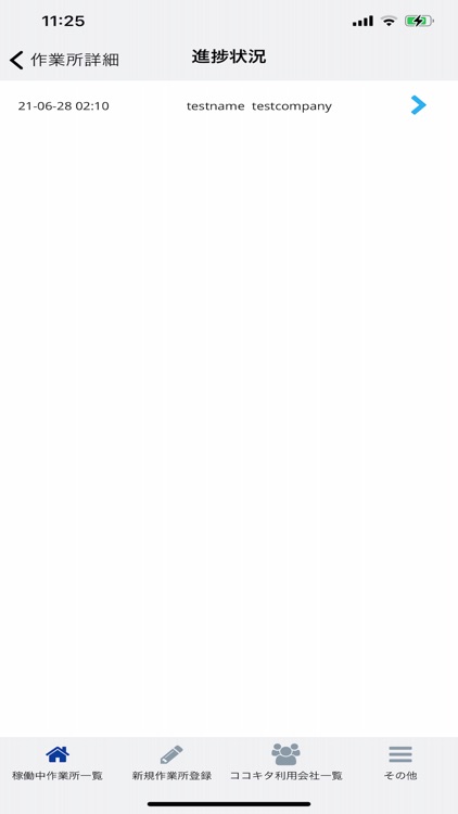 ドコイタ screenshot-4