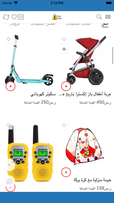 one-shopsa Screenshot