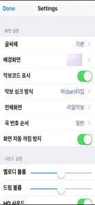 미가엘 복음성가 (1000곡) screenshot #5 for iPhone