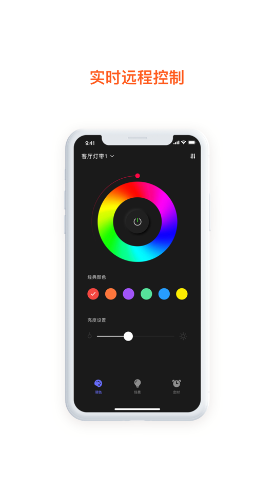 #2. 集贤智能 (iOS) 由: Universal Ascent Holdings Limited