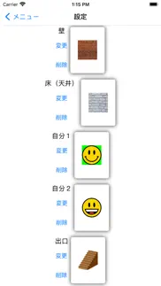 無限迷路 iphone screenshot 3