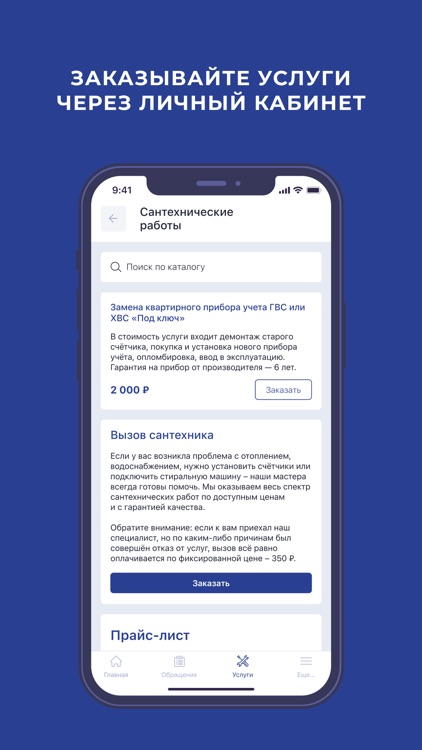 ELSA: Личный кабинет screenshot-5