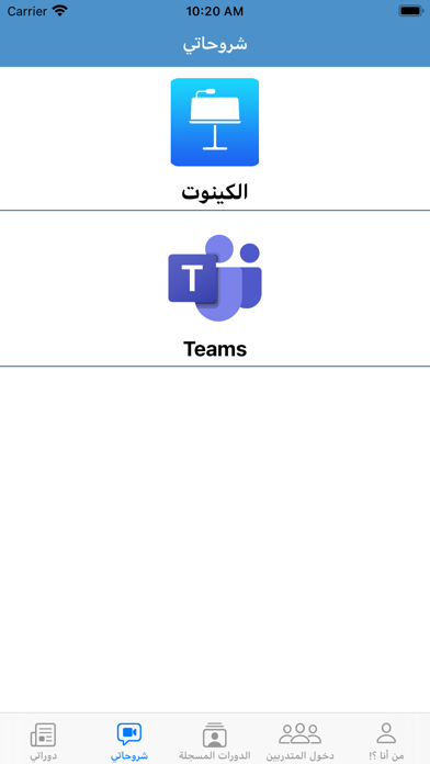 TalalTeacher Screenshot