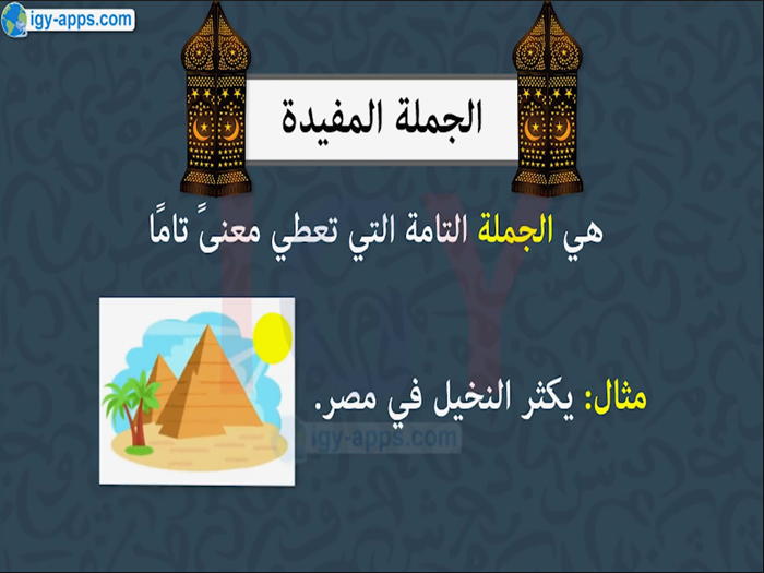 Arabic Grammar Full Reference