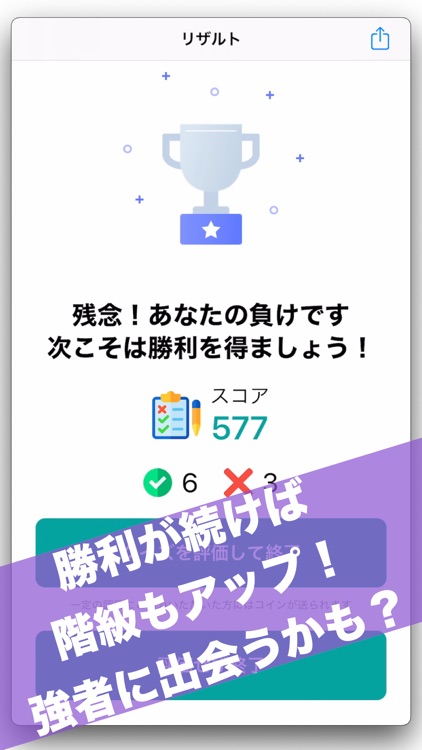 いっしょにQ! screenshot-6