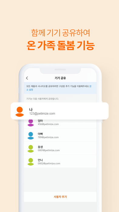 PETIMIZE Screenshot
