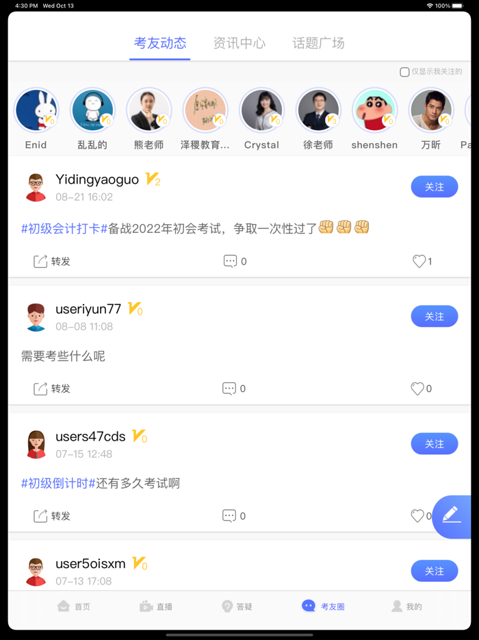 初级会计备考题库