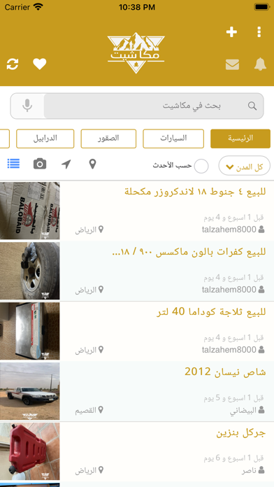 مكاشيت Screenshot