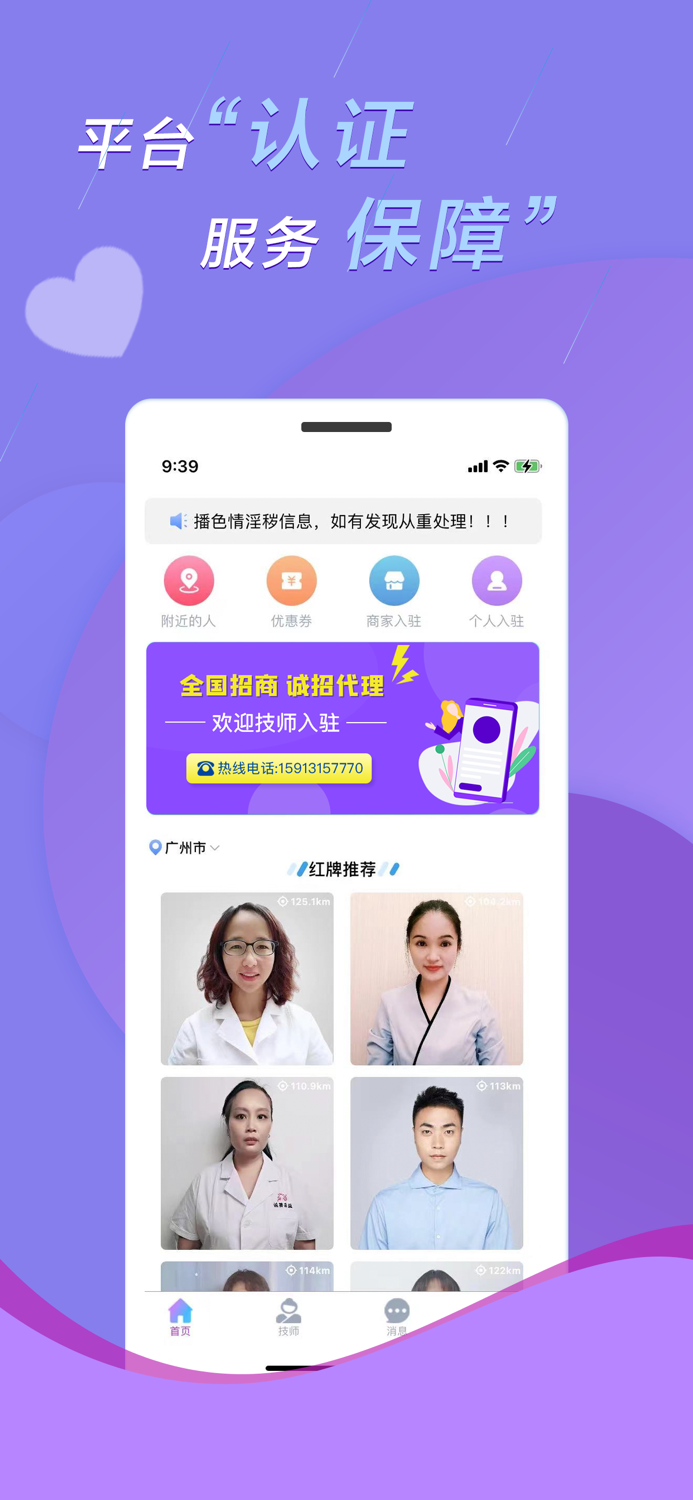 到约按摩-同城附近约单平台