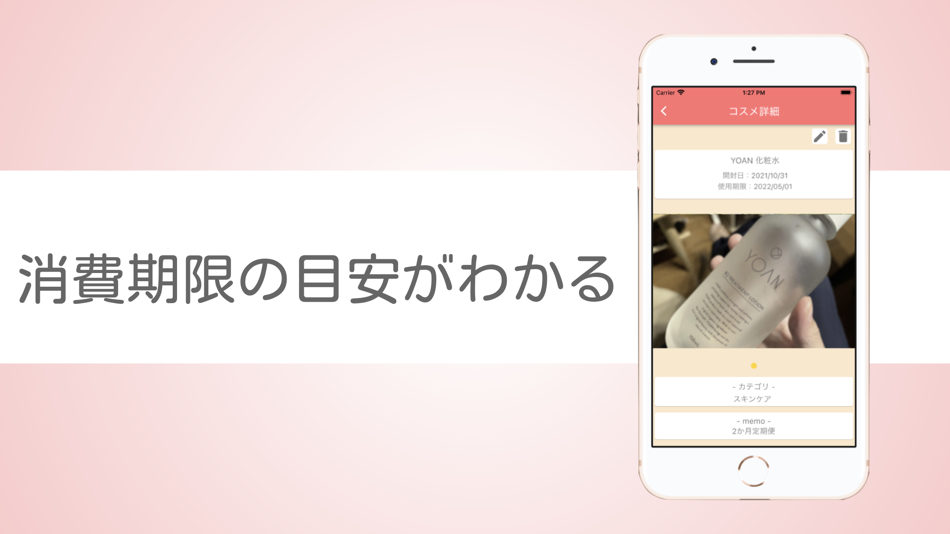#2. コスメ管理 (iOS) 由: Matsu LLC.
