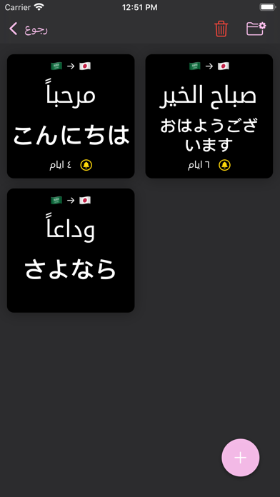 كلماتي Screenshot