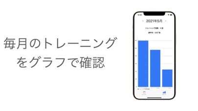 筋トレ管理アプリMReco Screenshot