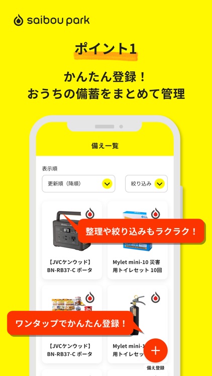 SAIBOU PARK（サイボウパーク）