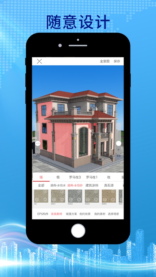#2. EPS构件 (iOS) Podle: 恩宝 段