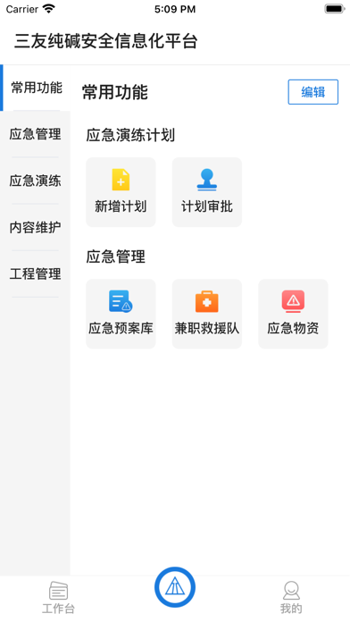 三友云 Screenshot