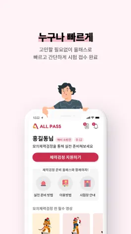 Game screenshot ALL_PASS apk