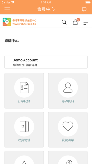 香港專業導師介紹中心 Screenshot
