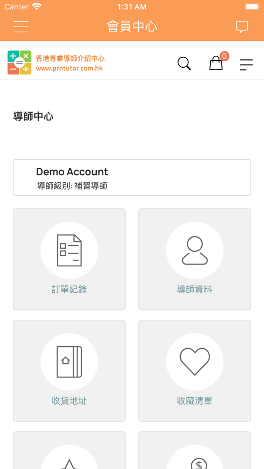 #5. 香港專業導師介紹中心 (iOS) 由: ZinTing Yeung