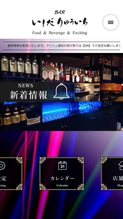 BARいしだりゅういち