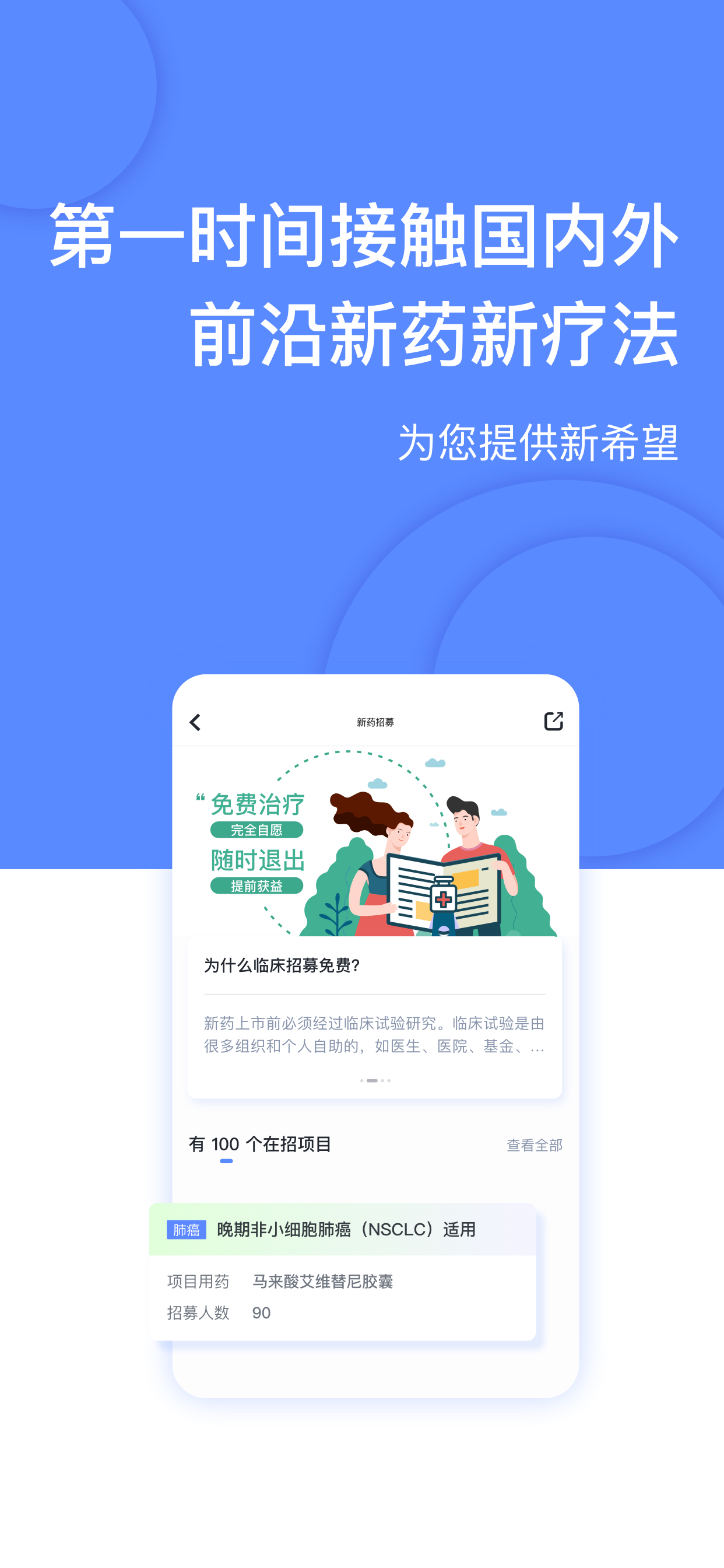 癌度-癌友圈互帮互助知识社区