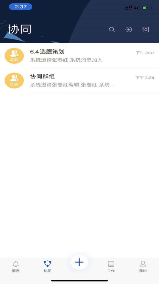 #3. 人民铁道融媒 (iOS) 由: 《人民铁道》报业有限公司