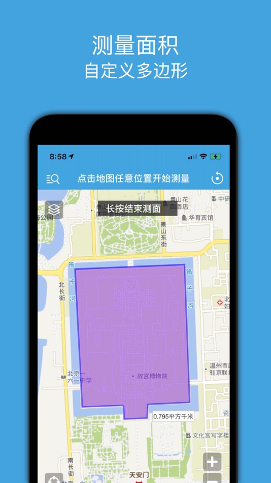 #3. 地图测绘-距离和面积测量软件 (iOS) 作者: 北京才牛图科技有限公司