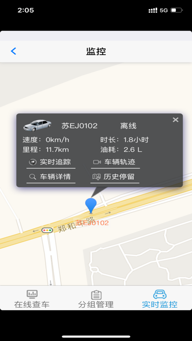 太仓公务车 Screenshot