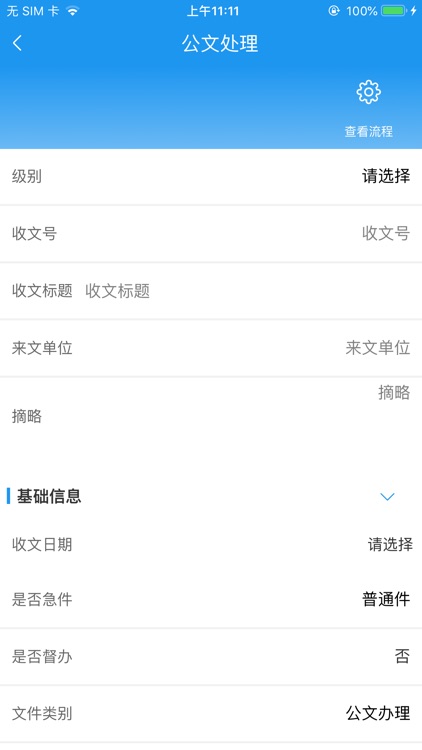 前黄办公 screenshot-3