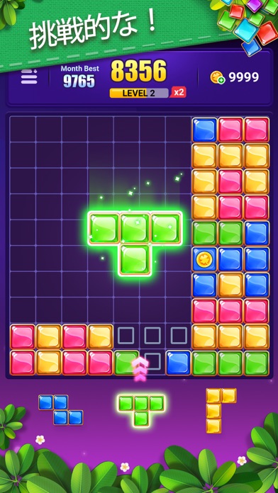 Block Puzzle Jewel :Gem Legendのおすすめ画像3