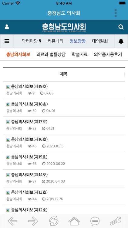 충청남도의사회