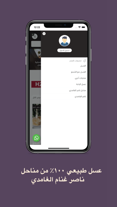عسل الباحة البلدي‎ Screenshot