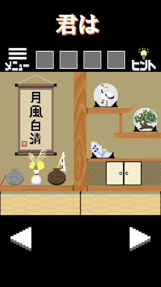 #1. 脱出ゲーム 十五夜 (iOS) 由: YOTORIE Co., Ltd