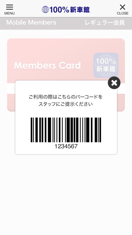 100％新車館アプリ screenshot-3