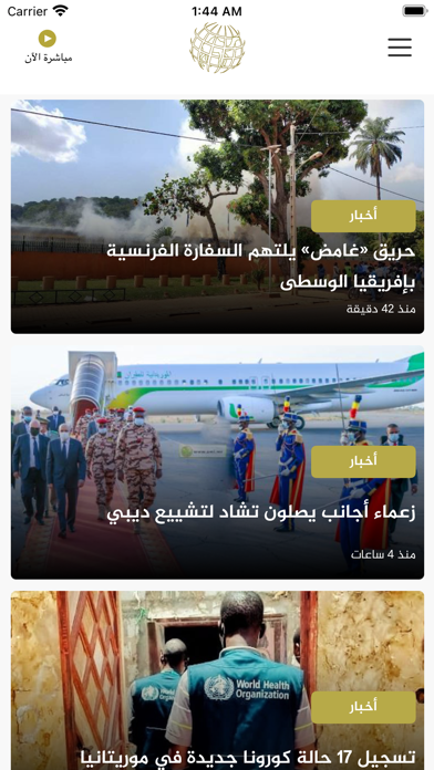 SaharaMedias - صحراء ميديا‎ Screenshot