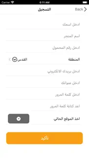 ibex logistic iphone screenshot 2