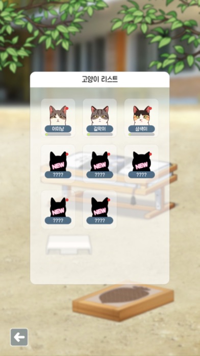 Fish Farm Cats Screenshot