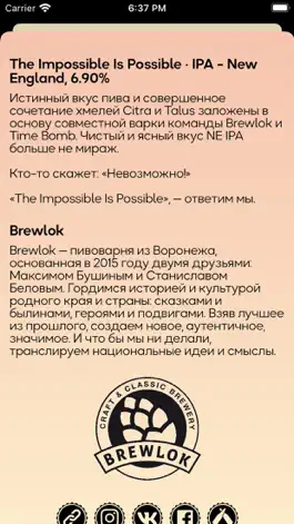 Game screenshot Пивной Календарь hack