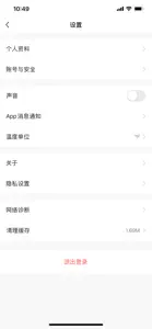 监控舵机 screenshot #8 for iPhone