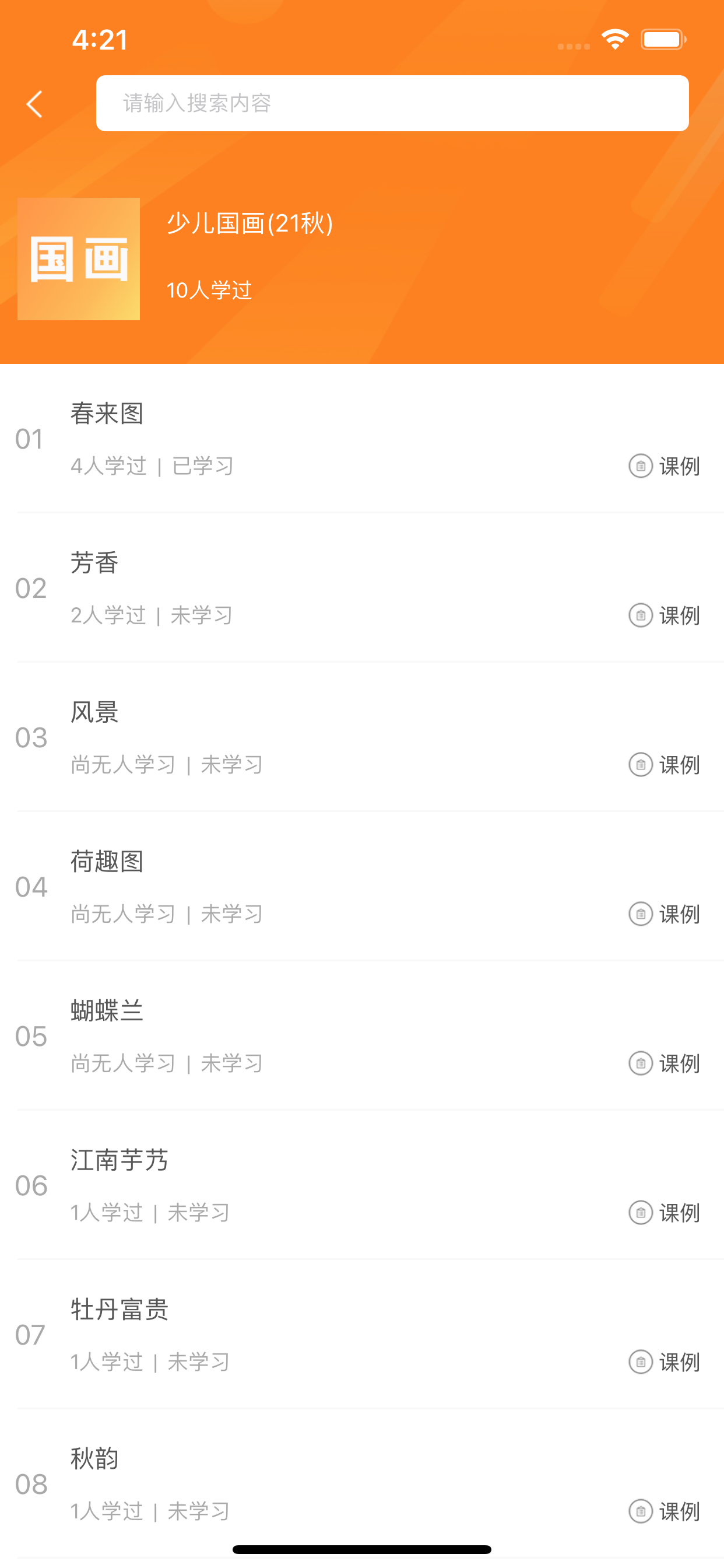 美育云老师端