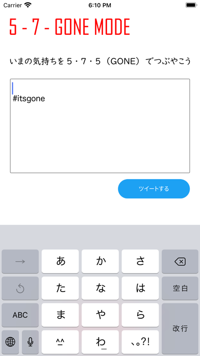 イッツゴーン！ボイスのおすすめ画像8