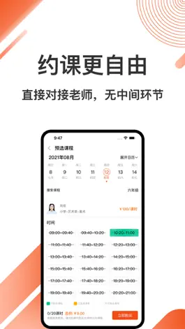 Game screenshot 云点私塾 hack