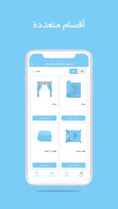 Dellaundry - ديلندري Screenshot 3 - AppWisp.com Dellaundry - ديلندري Screenshot 3 - AppWisp.com