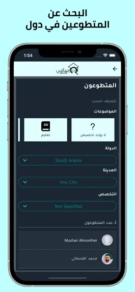 Game screenshot Esalnei apk