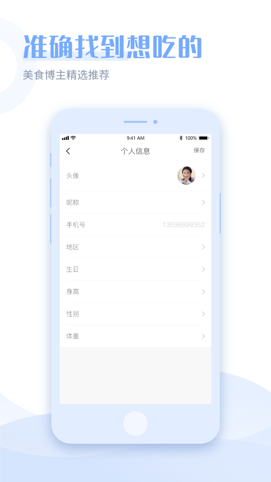 #3. 健康2030 (iOS) 由: Nanjing er ling San ling healthy science and technology development co., ltd
