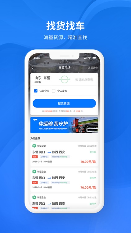 危品汇 screenshot-4